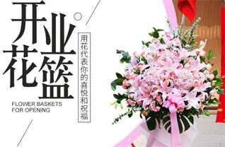 浙江省绍兴越城区皋埠镇攒宫村花篮配送